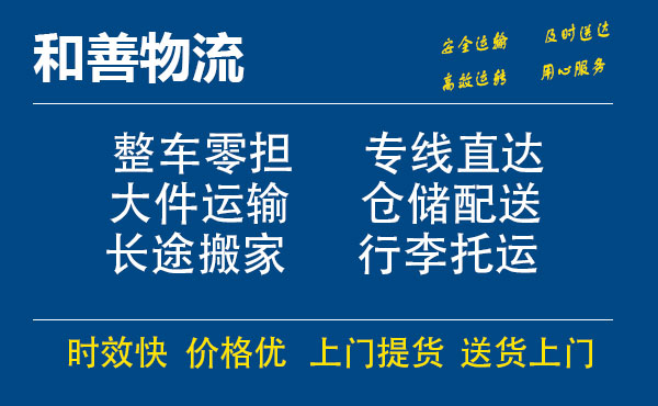 苏州工业园区到仁化物流专线,苏州工业园区到仁化物流专线,苏州工业园区到仁化物流公司,苏州工业园区到仁化运输专线